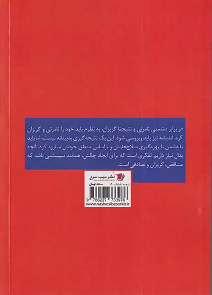 قطعات(سیب سرخ)برادران